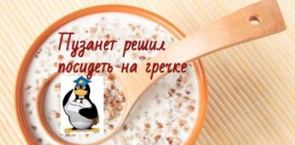 Секреты и стоимость меню, на котором я похудел на 26 кг с декабря по июль похудение блоги гречка