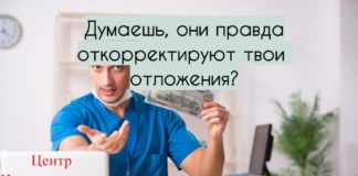 Где найти деньги на платного врача, если нет хорошего доктора в поликлинике центр коррекции веса отзывы