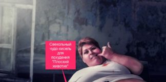 Чудо-кисель для похудения “плоский животик”. Почему он настолько опасен чудо кисель для похудения плоский животик