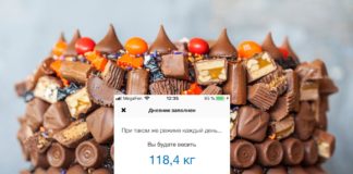 Как перестать есть конфеты? Мнение жены Пузанета как перестать есть сладкое