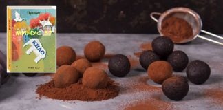 Рецепт весёлых конфеток-пузанеток от Акиса Петретзикиса конфеты для диабетиков